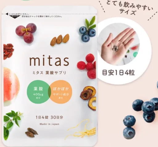 【徹底解説】ミタスって実際どうなの?その特徴と評判を解説!