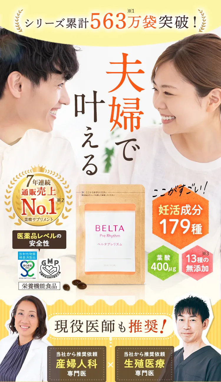 ベルタプレリズム